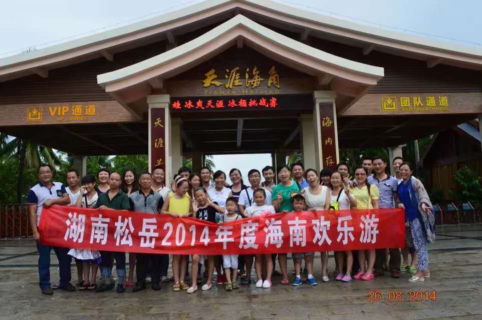 湖南松岳機電設(shè)備有限公司,松岳機電設(shè)備,中央空調(diào),中央空調(diào)安裝,中央熱水,中央空調(diào)哪家好